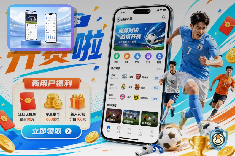 2026美加墨世界杯球迷服务与观赛提醒